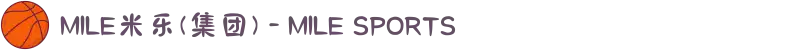 MILE米乐(集团) - MILE SPORTS